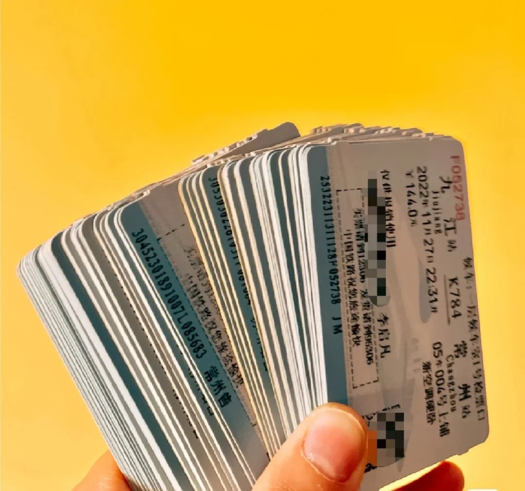 大二学生2022-2023穷游的车票