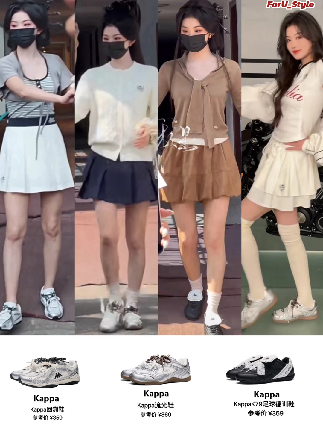 孔雪儿出妆私服｜半裙＋运动鞋＝青春女大公式
