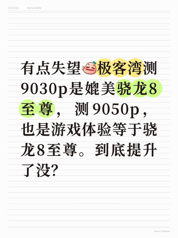 韬定律的提升在MATE XT2上没看出来