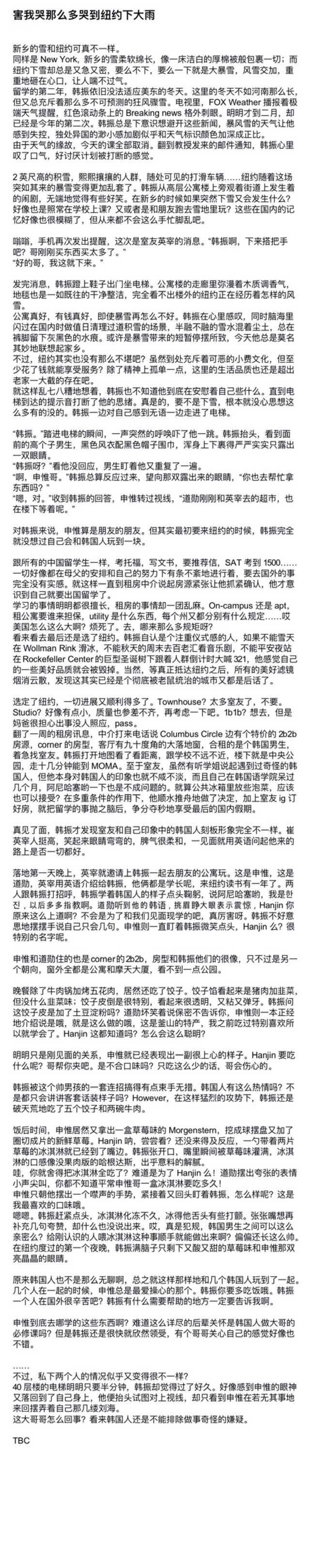 【今日雨】害我哭那么多哭到纽约下大雨
Chap.1

听这首歌听得很想写就写了！
第一次写文，请看🧎‍♀️
⚠️有队友提及但是only锐因 ​