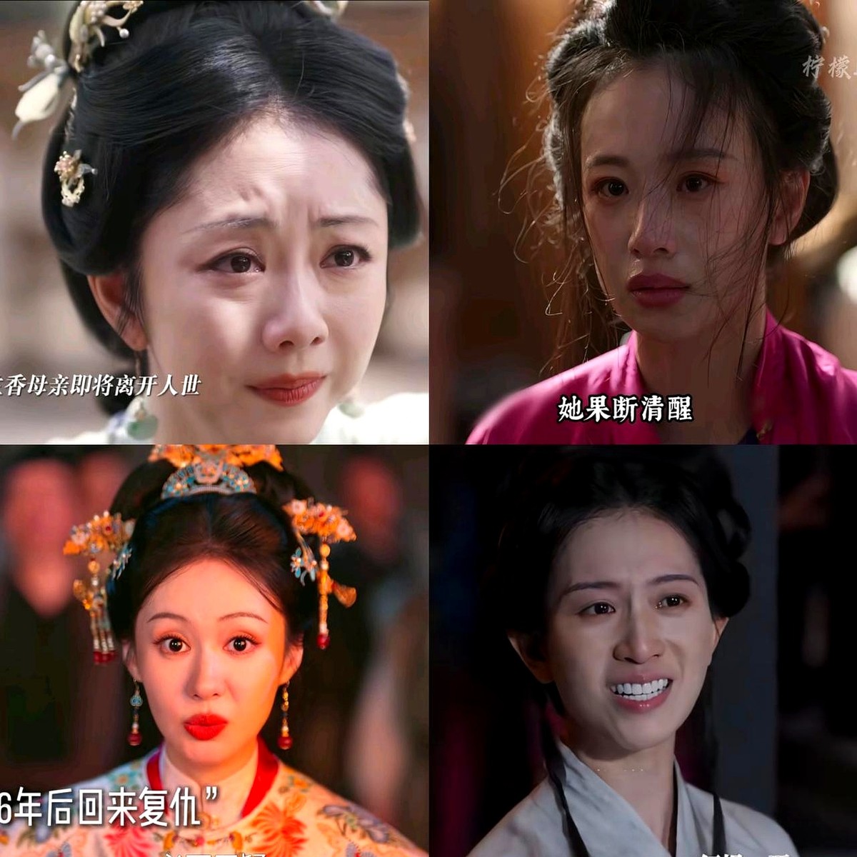 前排配角接连用名场面上桌，《兰香如故》后半段却硬生生演成了男女主赋魅大赏。

这剧前期多敢拍？杜翠雀出逃当面对峙许兰香，赵星棠看透亲情当众反抗。郑蔓宜这帮人的戏份刀刀见血，把封建时代女性的挣扎拍得质感拉满。结果画风一转，全员成了主角爱情的垫脚石。林锦岐下药强带许兰香，吕蕺儿硬生生替女主承受屈辱。只要