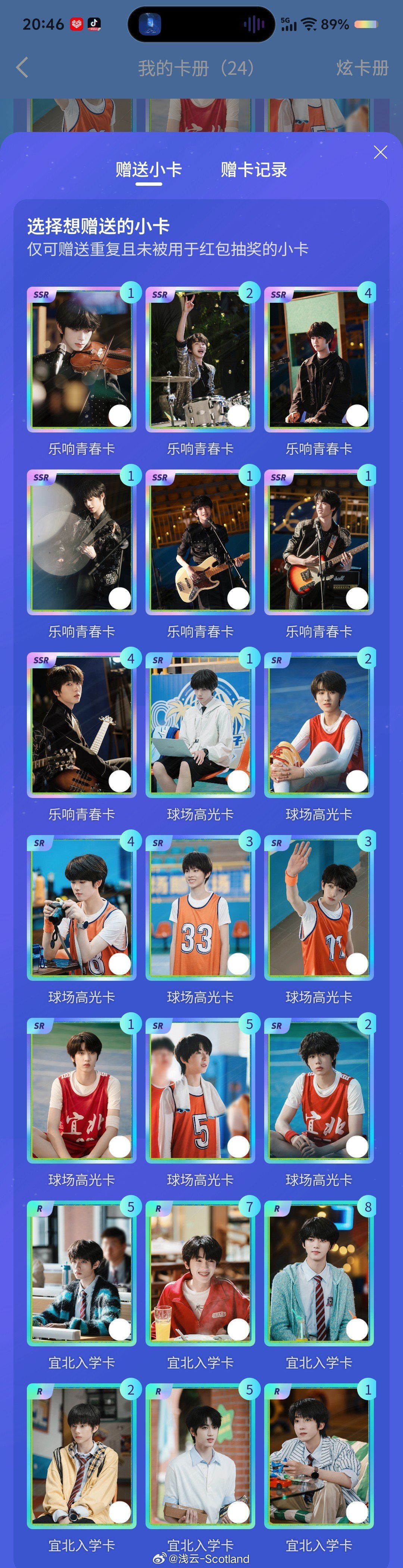 #我们的少年时代2官超[超话]##我们的少年时代2校友大作战#只留左奇函 杨博文 张函瑞的其他全换 ​
