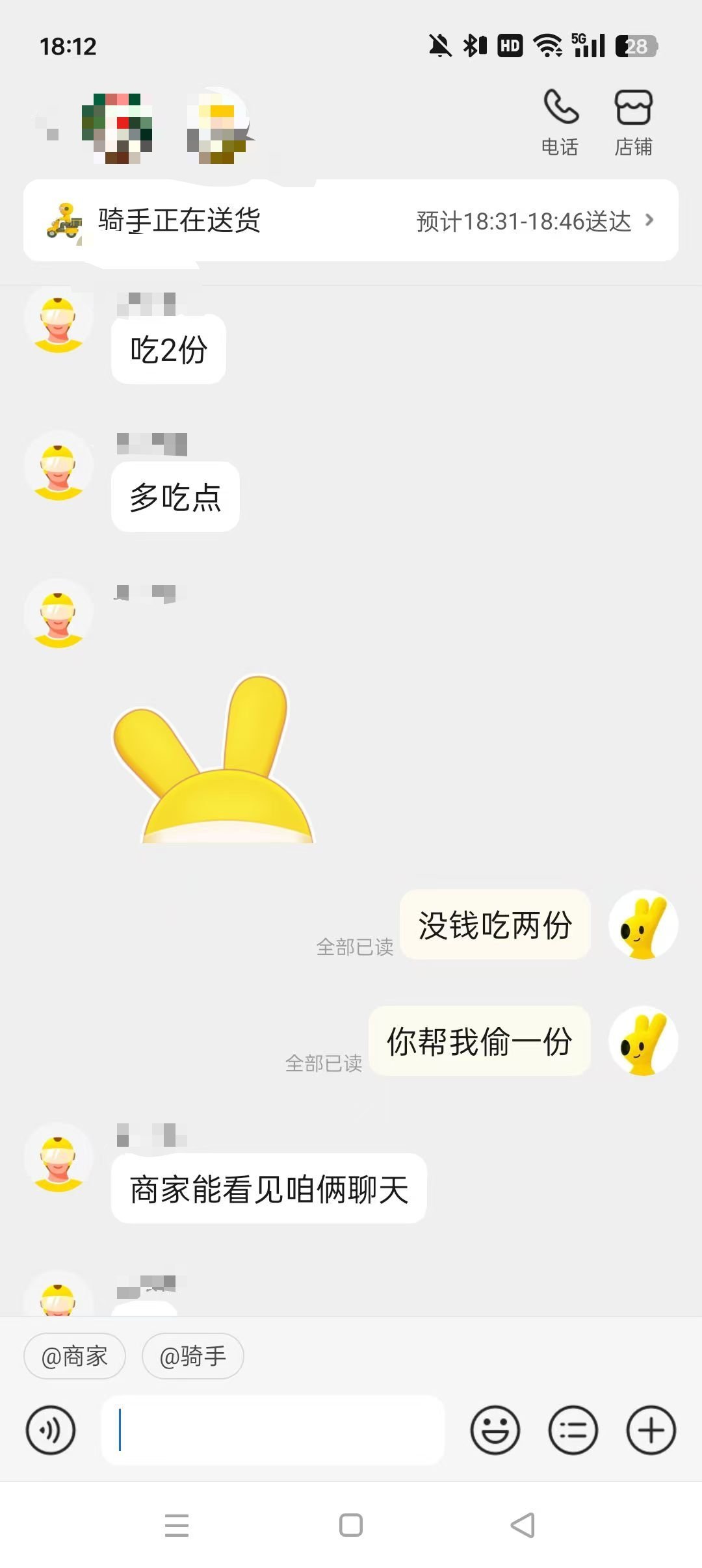 突然翻到之前和骑手的聊天记录 ​