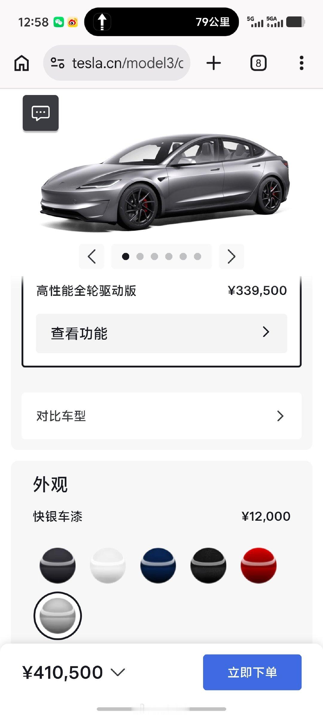 虽然但是，在路上看到 Model 3 Performance 还是会很心动，有一种紧凑灵动的感觉。

图里这台车还选了最贵的、价值 1.2 万的快银车漆和价值 8,000 元的白色内饰，如果还选了 FSD 的话，最终落地价应该已经超过 41 万了。 ​