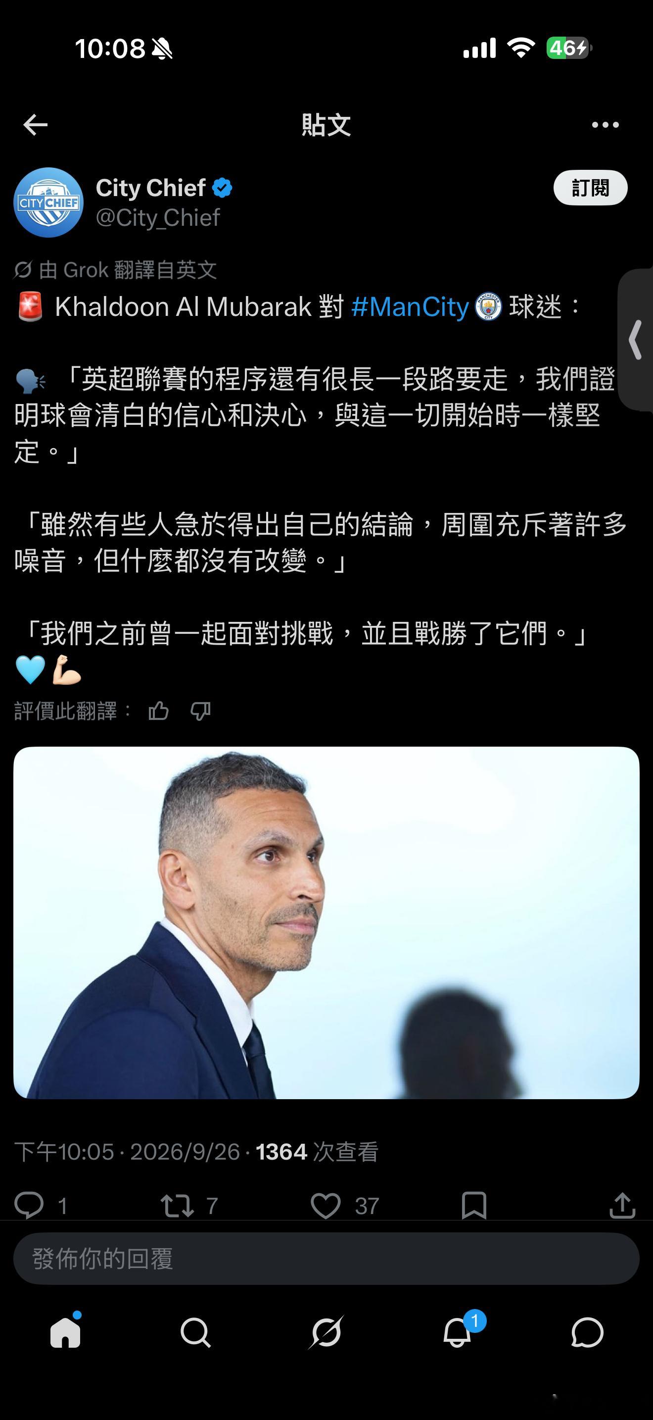 #曼城[超话]# 🔵曼城主席穆巴拉克发表声明并对球迷喊话：

「英超联赛的程序还有很长一段路要走，我们证明球队清白的信心和决心，与这一切开始时一样坚定。」

「虽然有些人急于得出自己的结论，周围充斥着许多噪音，但什么都没有改变。」

「我们之前曾一起面对挑战，并且战胜了它们。」

#曼城# ​