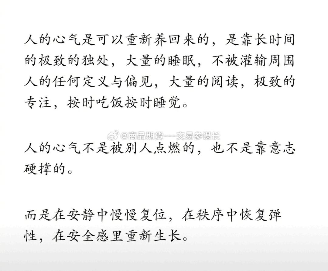 人的心气是可以重新养回来的 ​​​