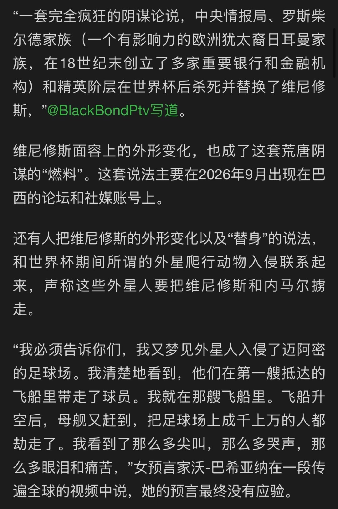 姥子肚肚…这新闻给我笑喷了好吧[泪奔] ​