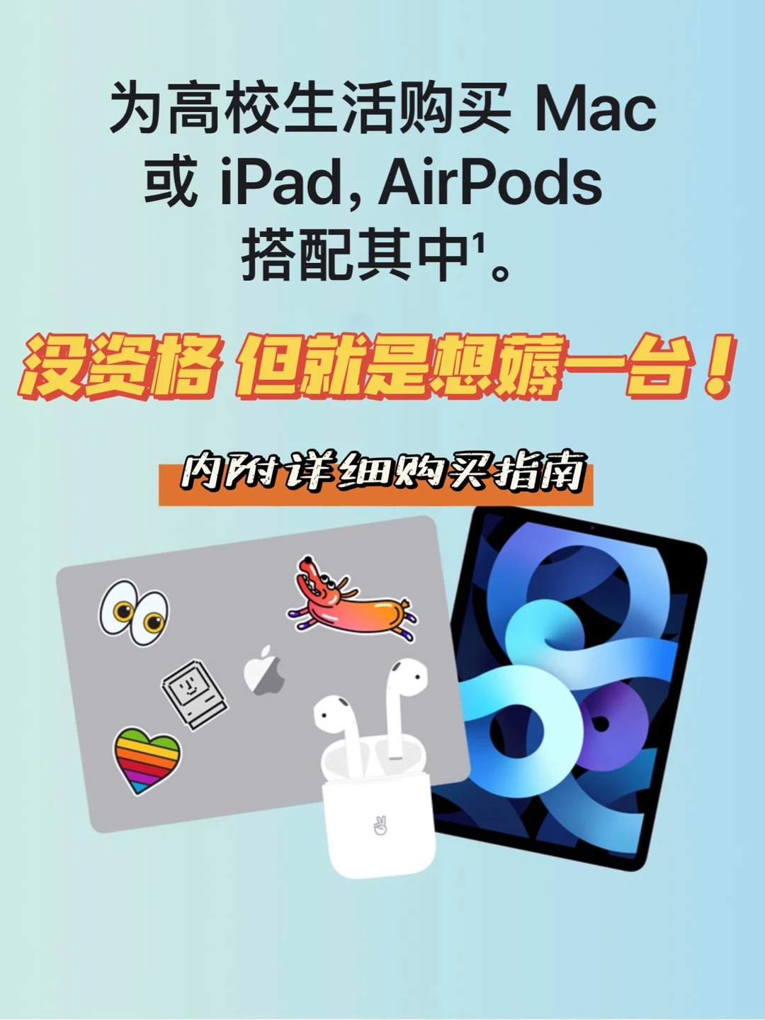 买iPad送AirPods 注意事项都在这儿！