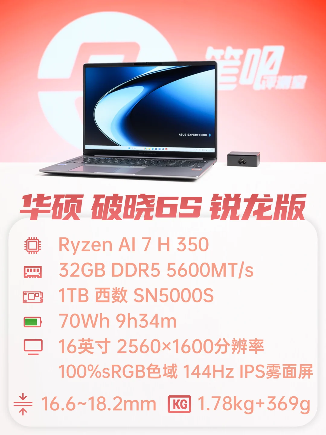 聊一款新上市的AI 7大屏笔记本