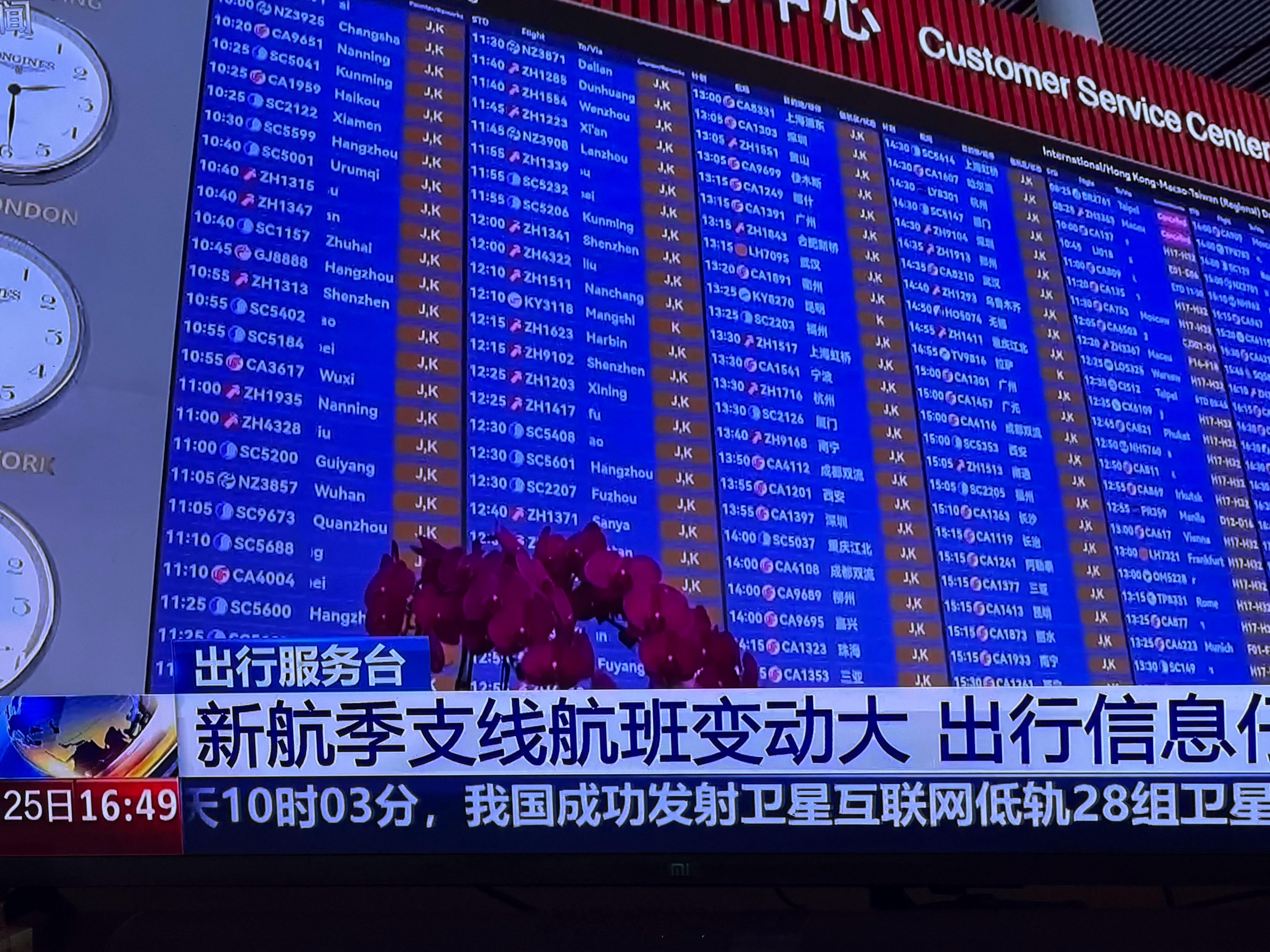 #机票打折窗口期来了#特价机票有新变化#民航小知识#2026年10月25日—2027年3月27日，民航正式进入2026/2027冬春航季。
     换季不只是时刻表小改动，航班时刻、班期都会调整，不少航线会增班、减班，甚至临时停飞。
     分享一个容易被忽略的民航知识点✨
机票标注的时间，不只是飞机在空中飞行的时 ​