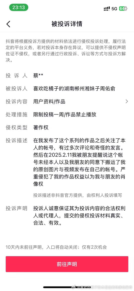 我给你了解2025年蛇年犯太岁，湖南郴州籍女子周佑俞1998年出生，生...