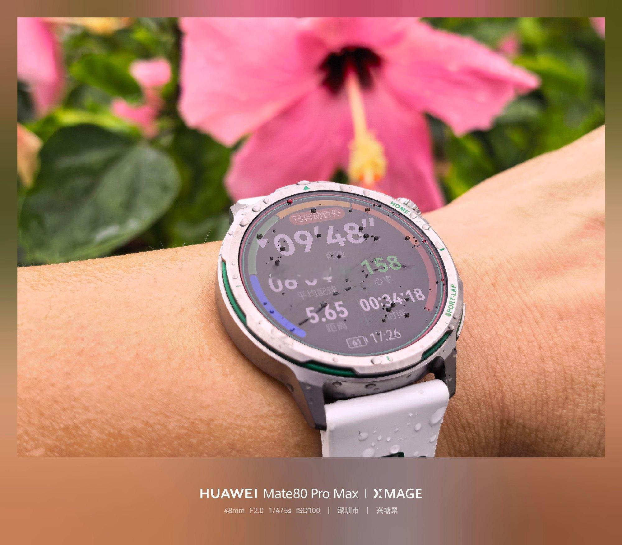 7月29日，雨天慢跑7.29公里，小幸运拉满。全程依靠HUAWEI W...