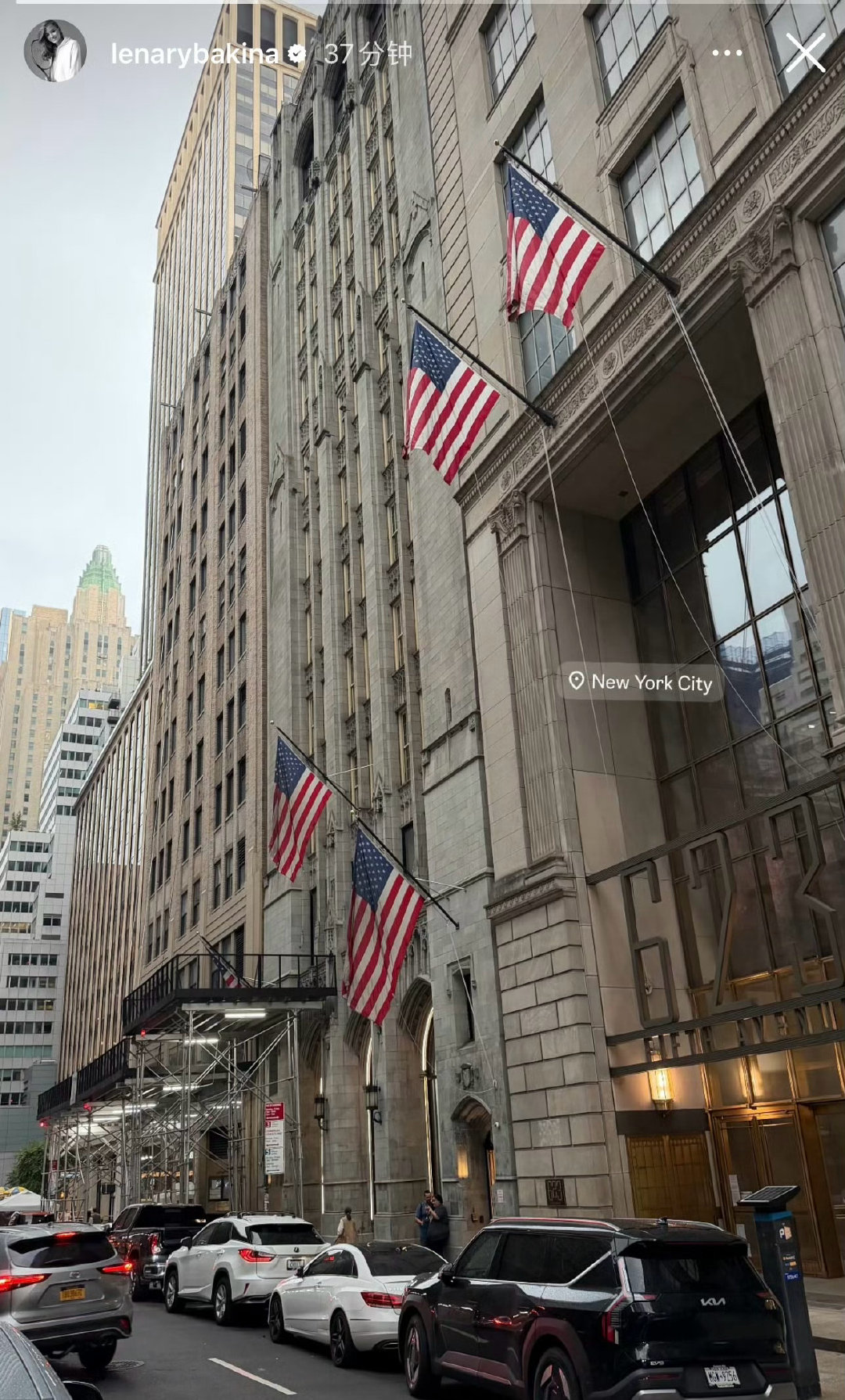 #莱巴金娜[超话]# 更新ins ，显示人在纽约

意味着莱巴已经到🇺🇸备战美网

虽然没有安排训练，但也是积极信号

#美网##美网[超话]##莱巴金娜##体育[超话]# ​