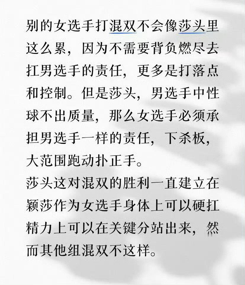 #国乒亚运封训结束#  孙颖莎亚运身兼三项，健康完赛[抱一抱] ​
