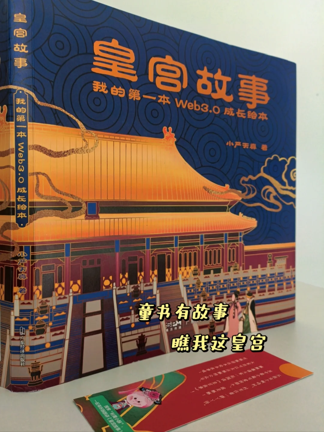 读过好多童书绘🎈唯有它让我爱不释手