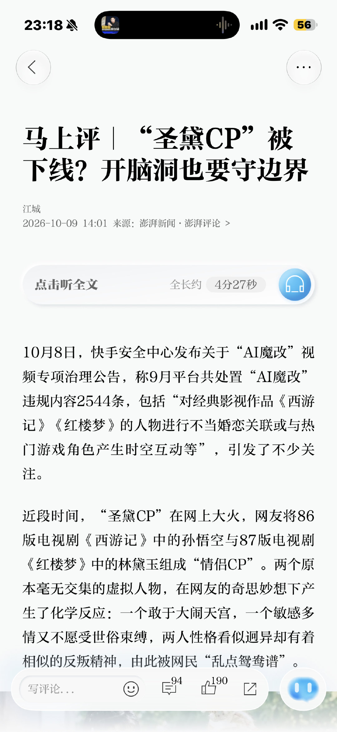 #澎湃思想# 这种去管它干嘛，毫无必要。

该管的不管。 ​