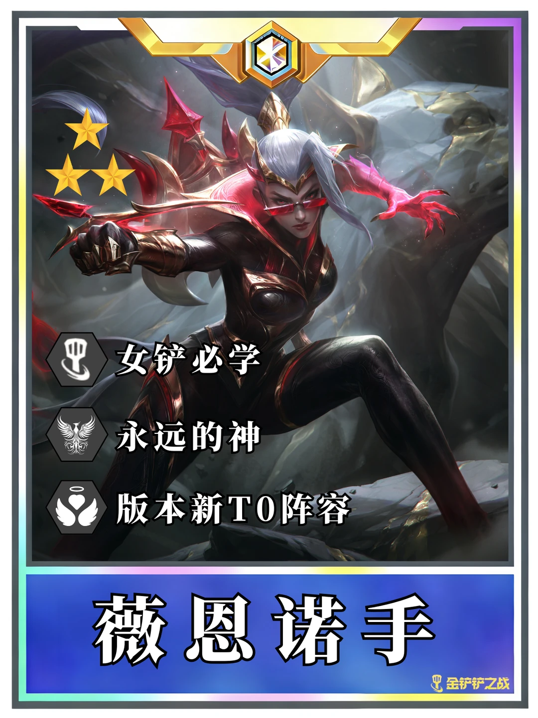 ♨️版本更新后新T0阵容 冷门快偷分！