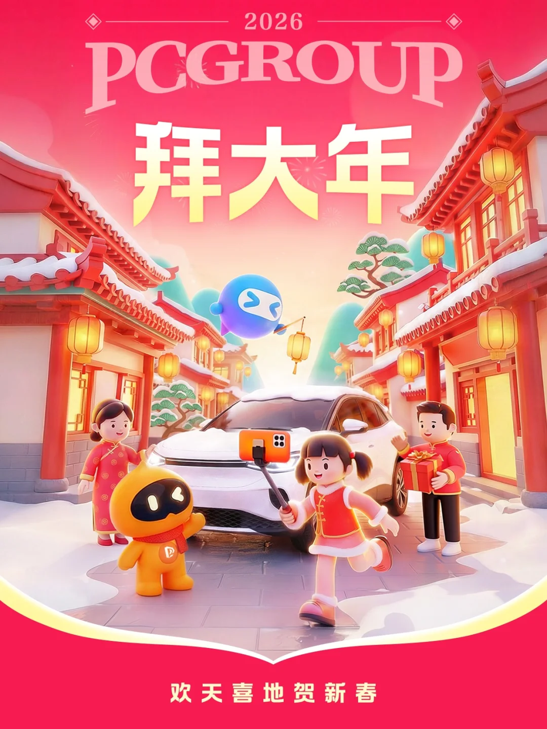 骏马奔腾迎新春！科仔给您拜年啦！🧨