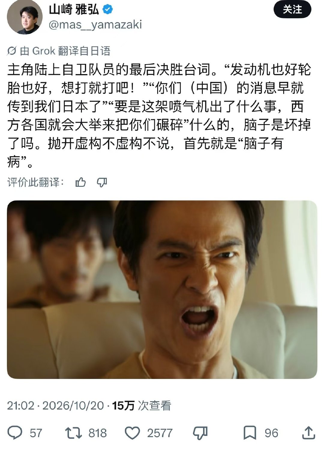 哈哈哈哈哈，这俩不能放一看，会笑傻

日本网右的意淫：西方会帮把中国碾碎！
日本网右的现实：求求西方帮我们向中国乞讨 ​