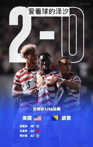 东道主之力！美国，加拿大，墨西哥全部晋级16强<br />世界杯1/1...