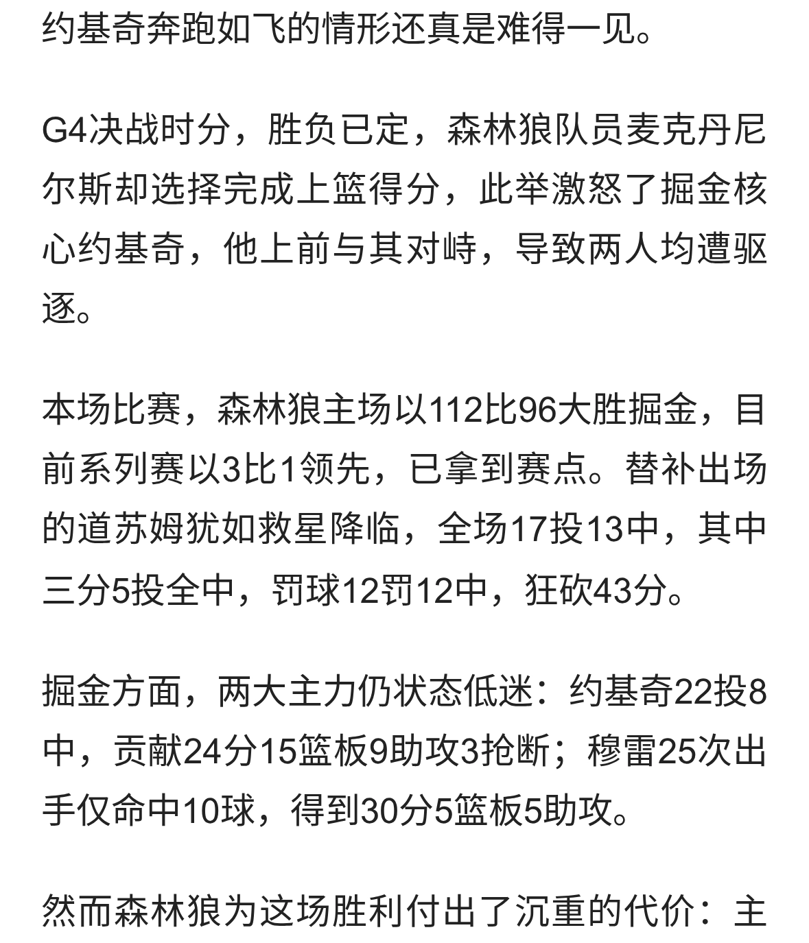 不！爱德华兹又受伤了...
