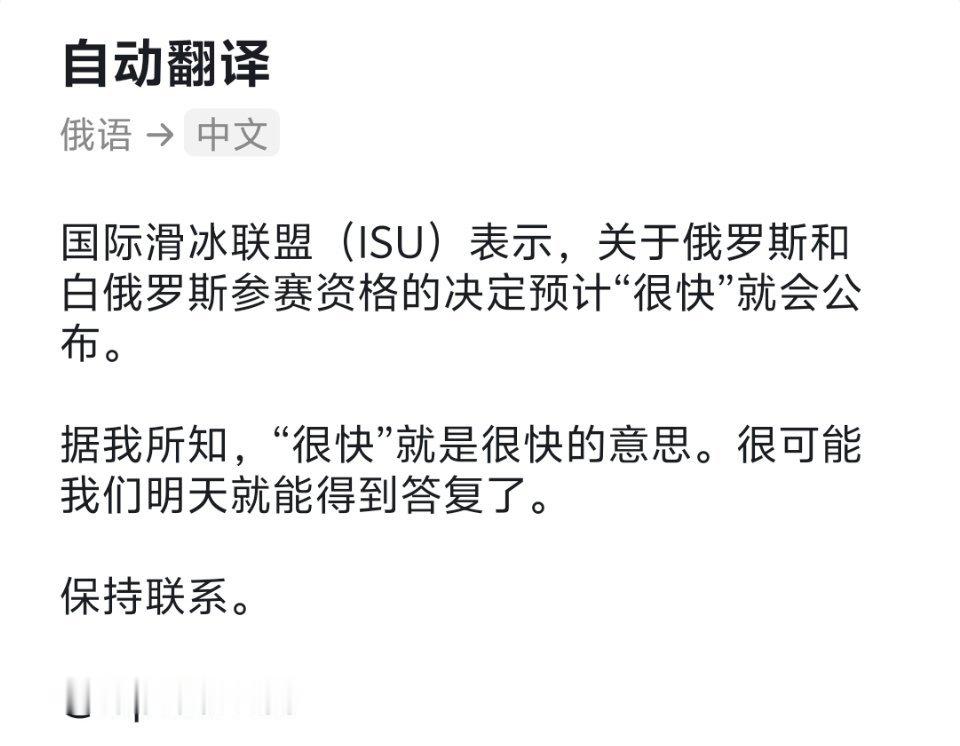 茹科夫说这个很快很有可能明天就能知道结果 ​​​