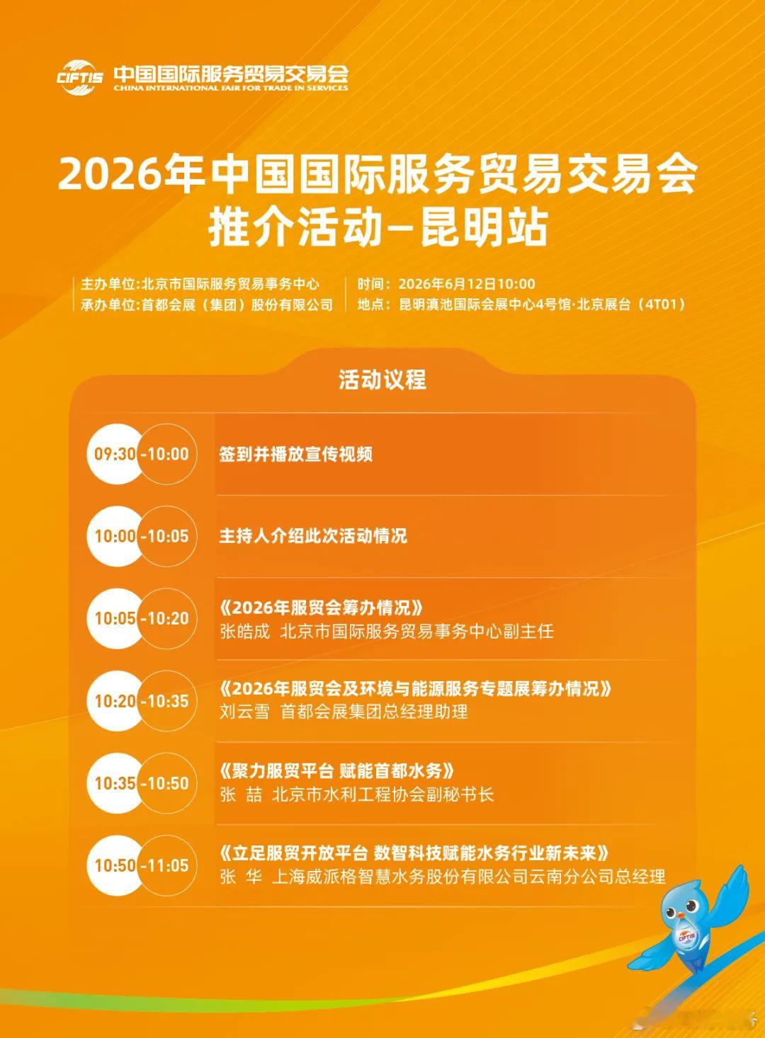 明天上午10点！，诚邀莅临！恰逢第10届中国—南亚博览会在昆明举办，2...