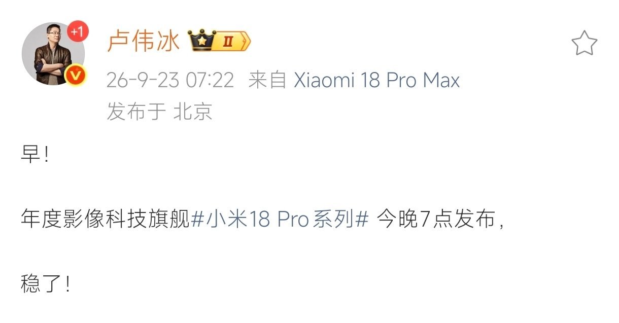 稳了！
怎么隐约感觉卢总还藏了一手[哆啦A梦害怕] ​