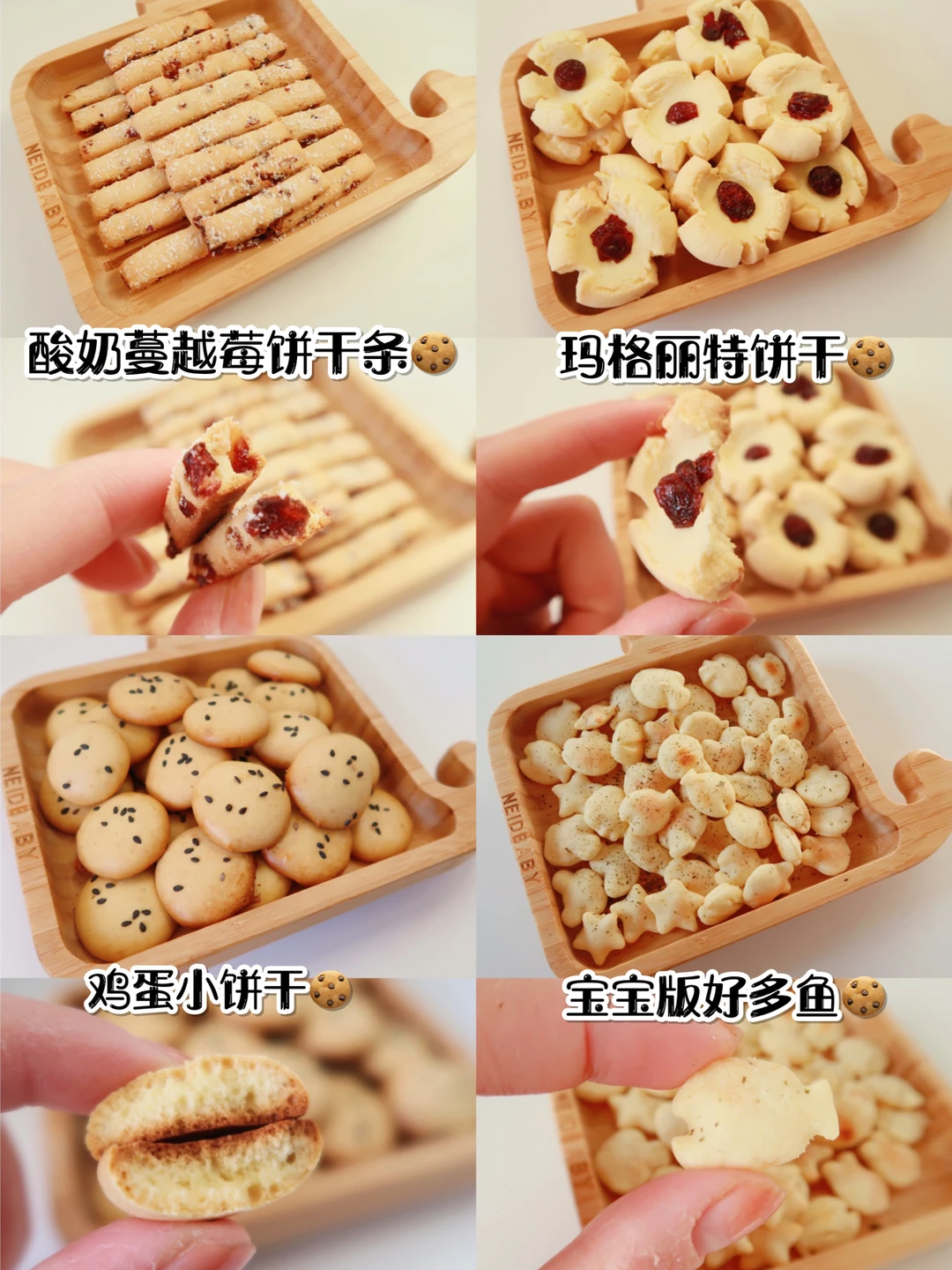 宝宝辅食（附教程）自制超简单健康美味零食