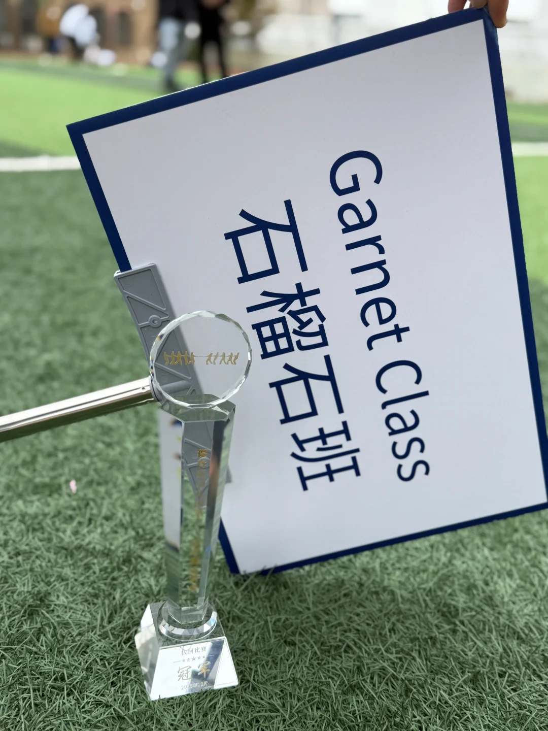 德育苑幼儿园|石榴石班获11届拔河比赛冠军