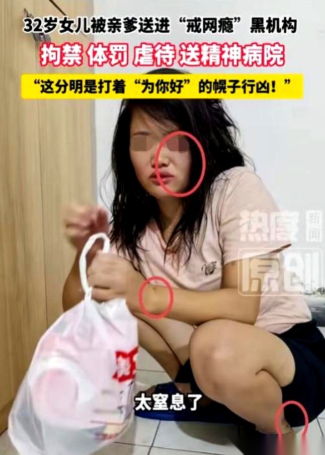 凌晨两点，湖北襄阳一间卧室的防盗窗被螺丝刀硬生生撬开，四个陌生男人翻进屋内，一把按住被窝里32岁的付女士往外拖，而她的亲生父亲就站在客厅里，刚在4万6千5百块的“托管合同”上签完字。
连一件像样的外套都没让穿，付女士直接被塞进一辆开往几百公里外重庆山区的面包车。
她没犯法，白天在公司做文员，下班回自