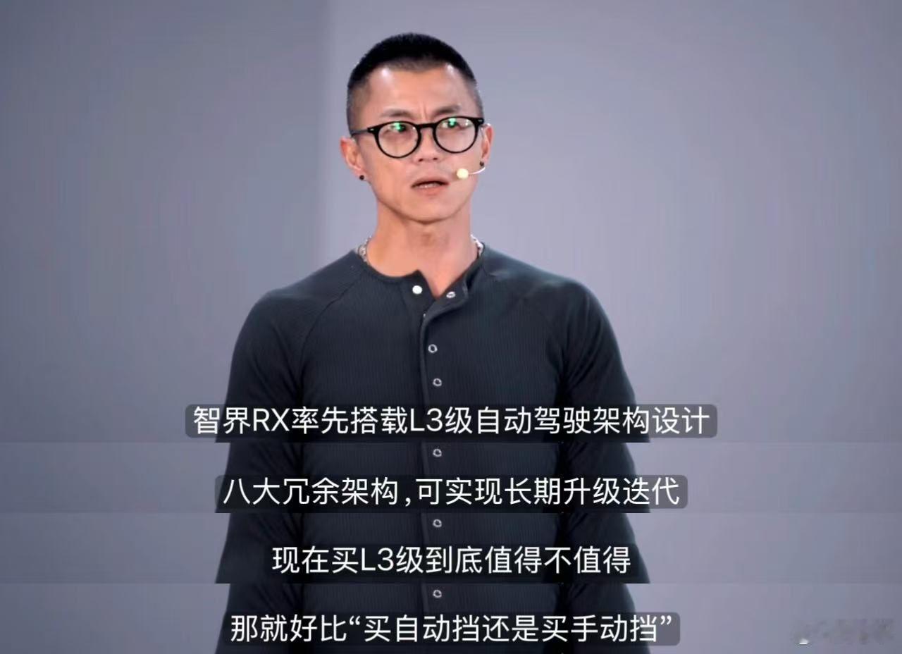 一台值得长期持有好车，既要拥有当下优秀的驾乘感受，也要具备面向未来的兼容能力。汽车智驾会像自动挡一样成为主流，充足的高阶智驾硬件储备，既是安全保障，也关乎车辆的长期价值。人会疲劳走神但机器不会，把部分出行交给可靠的智能系统，开车也能更轻松。#汽车智驾会像自动挡一样成为主流# ​