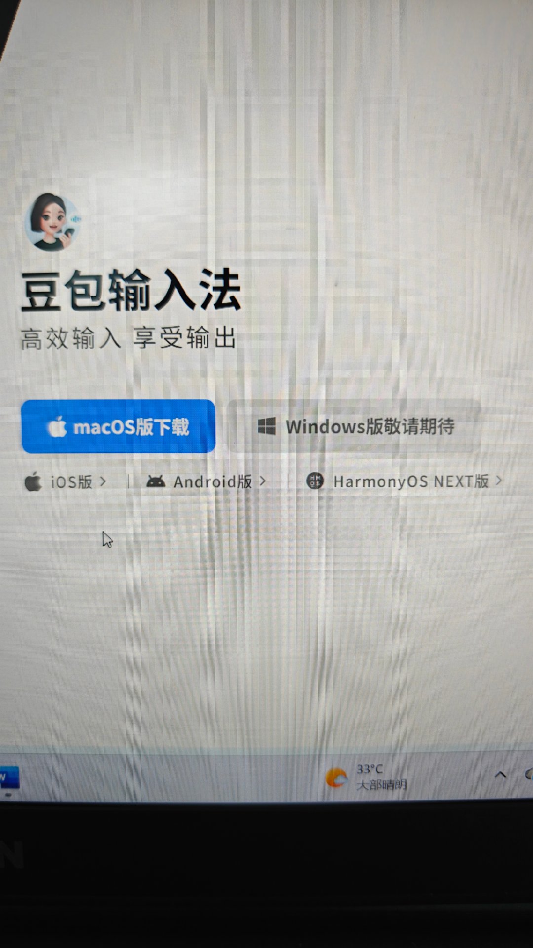第一次体会到别人说的AI更新优先苹果系统，果然还是需要买苹果电脑啊[单身狗] ​