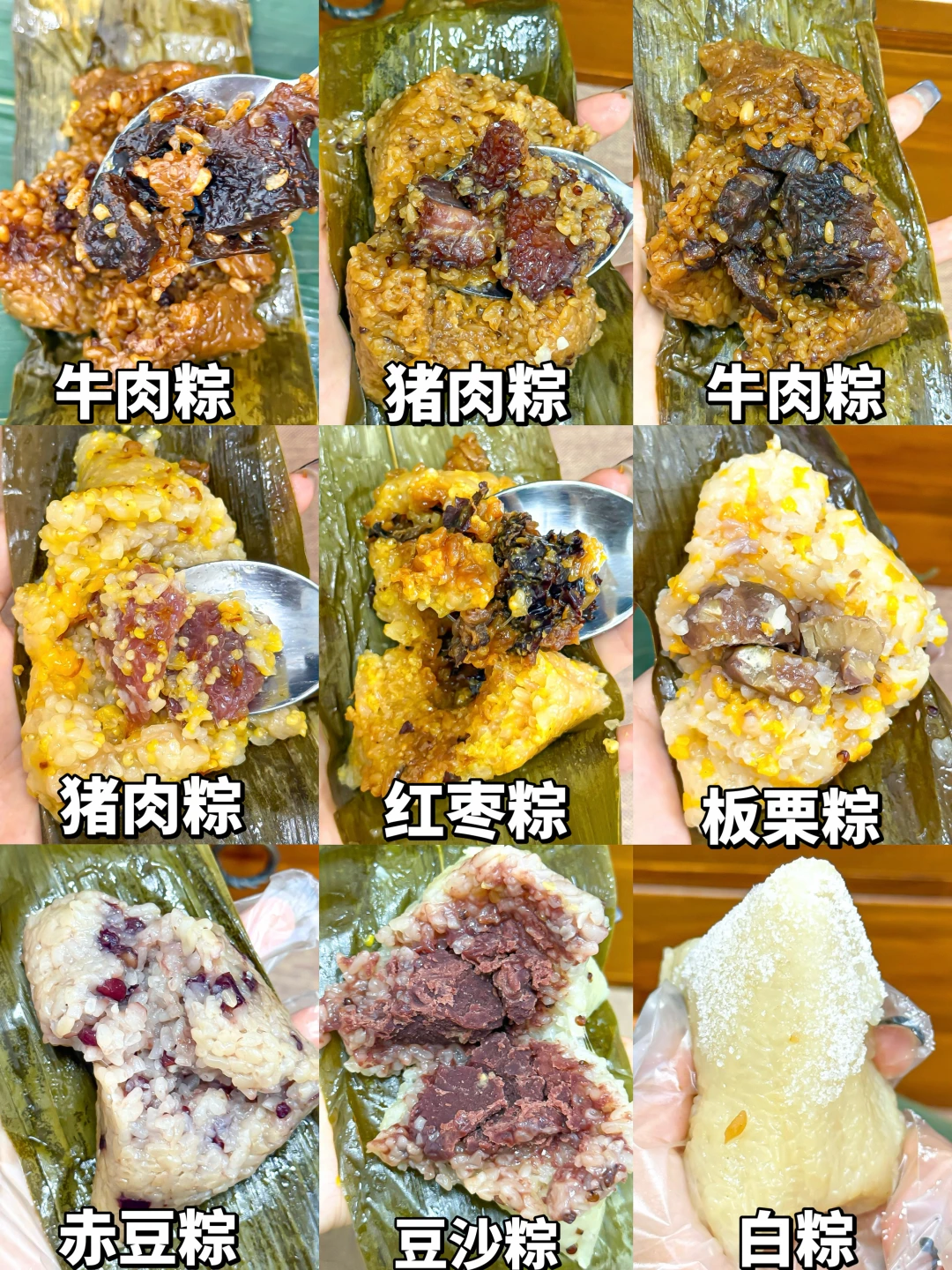 是谁！是谁！！！吃到了叔圈男神同款粽子🥹