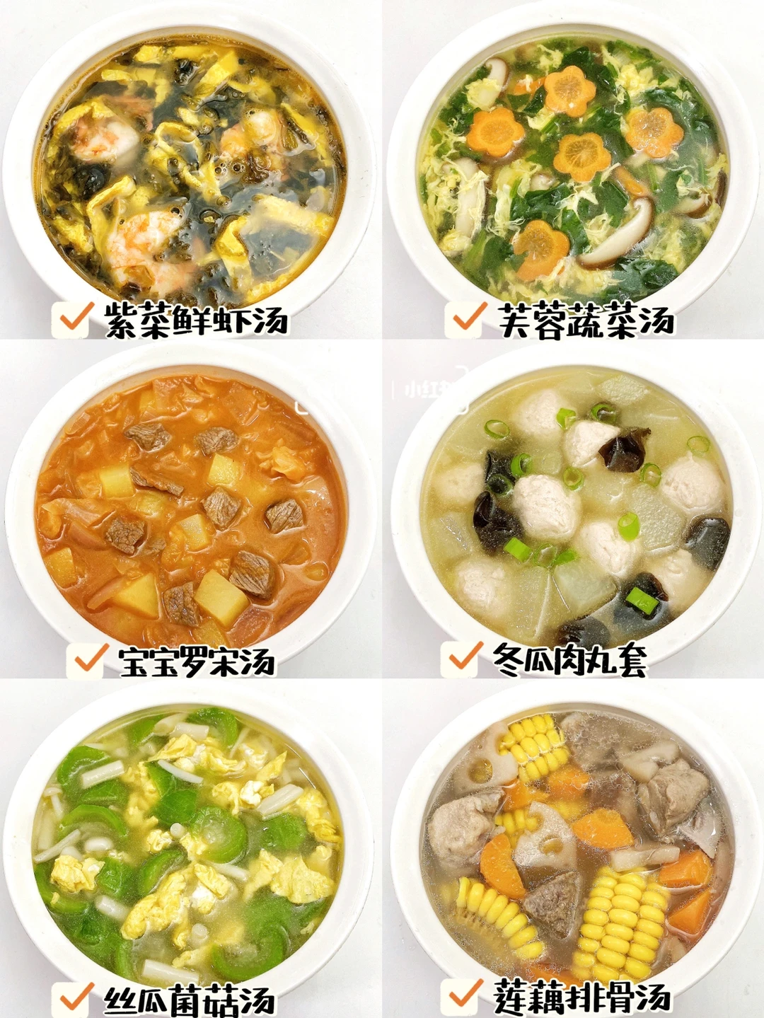 10M+食谱∣宝宝的秋日暖胃营养辅食汤合集🍲