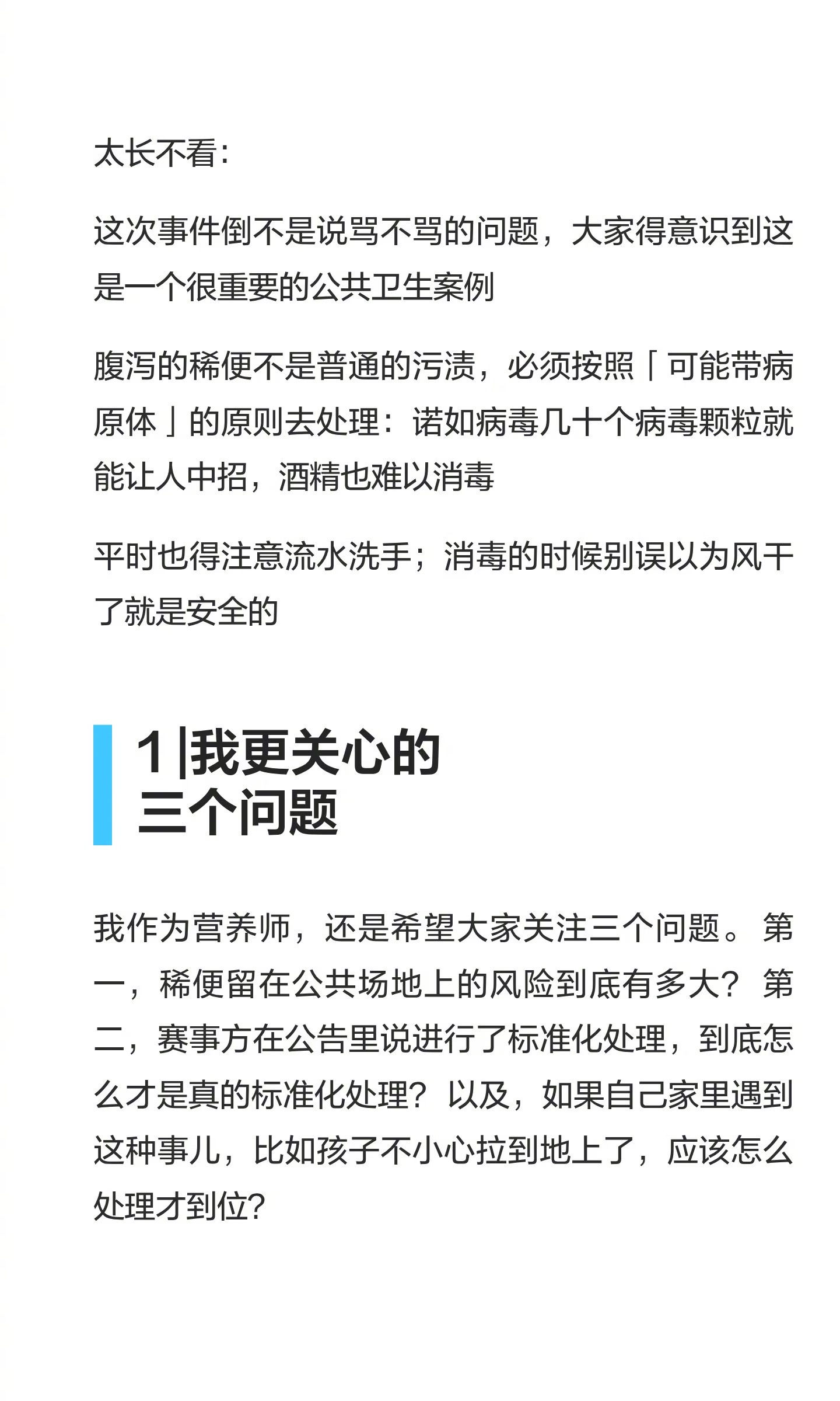 HYROX失禁事件：她用不用道歉另说，但污染得有人管 ​