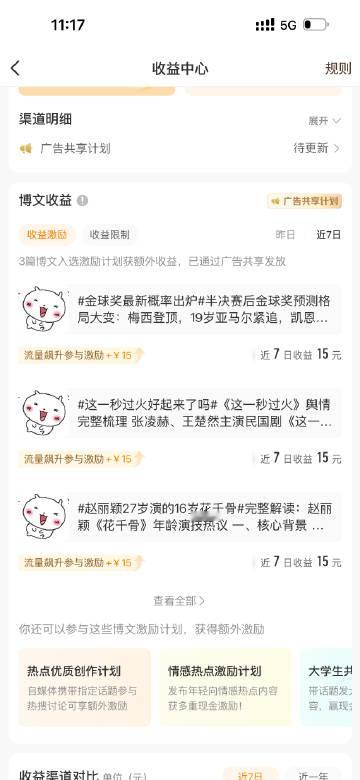 好开心