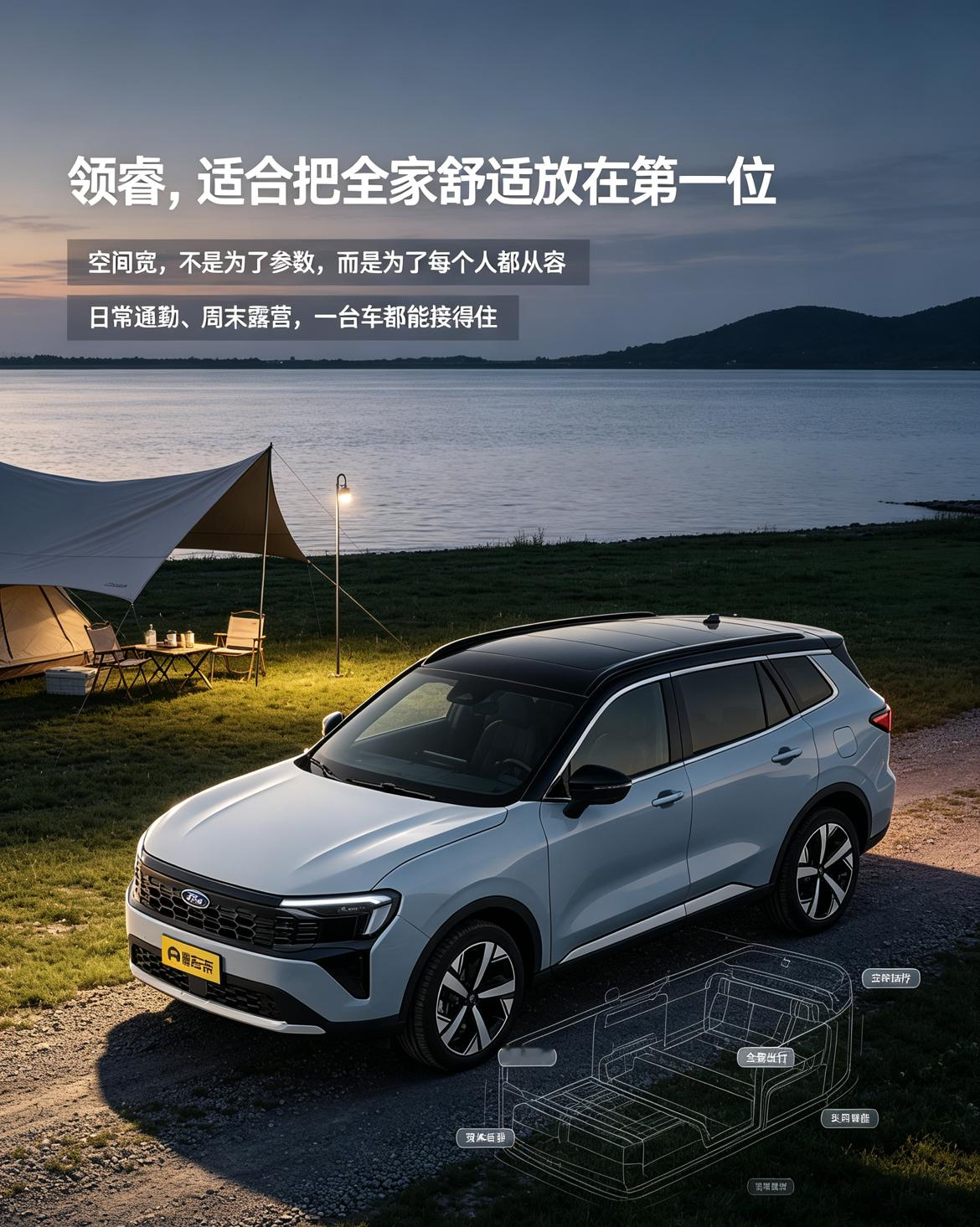 福特领睿适合看重空间与实用性的家庭用户，车身够宽后排横向宽敞，底盘调校偏舒适，日常通勤顺手，全家近郊出行装行李也够用，主打实用省心，性价比不错。【来自懂车帝车友圈】