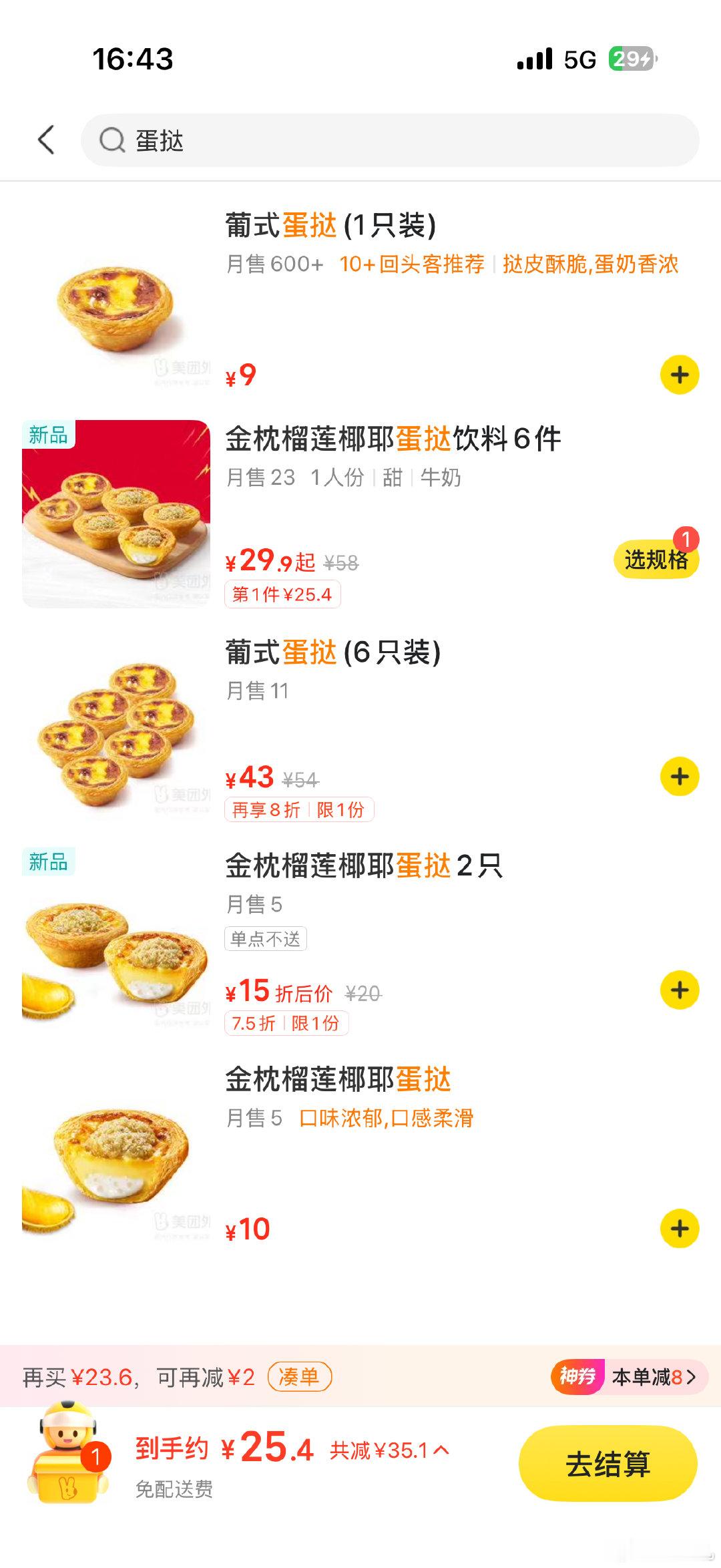 肯德基居然出新口味蛋挞了！ ​