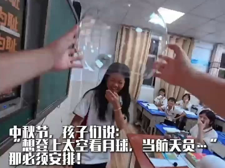 一个鱼缸，一台显示器，就能上太空？这位地理老师真这么干了。
有学生说想当航天员，上太空看月亮。老师没讲大道理，搬来鱼缸，显示器投屏地球和星空，让孩子站后面，拍照、录视频、讲太空知识。孩子兴奋得不行。
很多人夸老师用心。我觉得，这事最厉害的地方，不是他造了个“假太空”，是他没把孩子的梦想当玩笑。小孩说