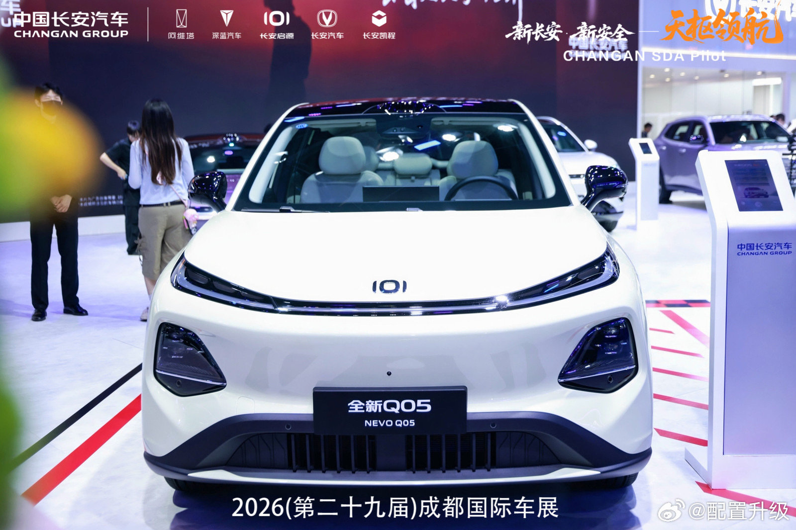现在下单Q05，提车要多久？ #长安汽车##长安启源全新Q05# ​