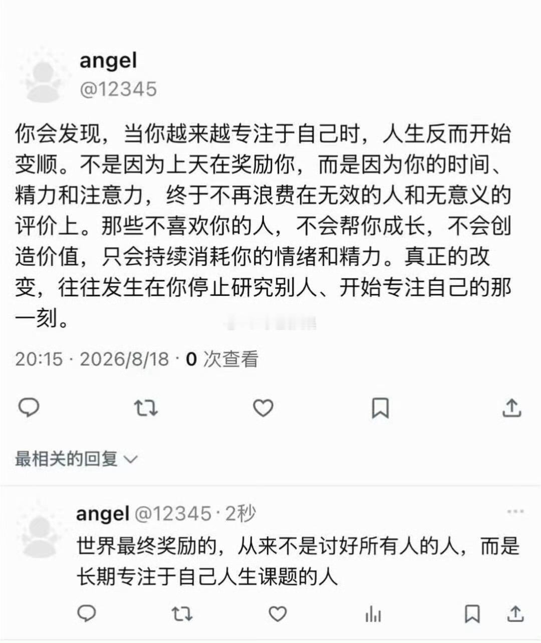 世界最终奖励的是长期专注自己人生课题的人 ​​​