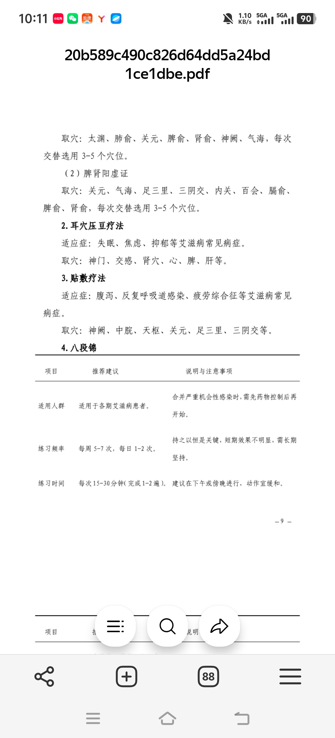 感觉这两天引起关注的中医应对艾滋病的方案，更多还是辅助治疗，缓解症状，与中医应对新冠类似。 ​