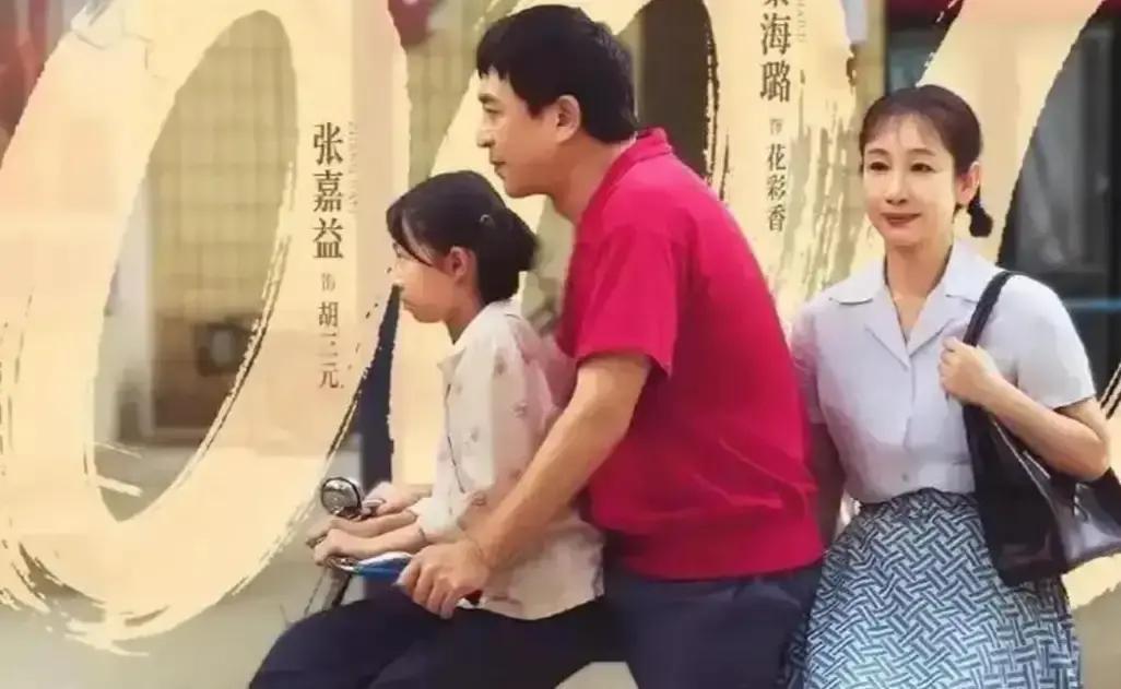 张嘉益在剧组里得知11岁的小演员王少熙在整部戏的片酬只有一天三百块钱后说：我给孩子按我的标准结算片酬吧！
 
他说完就转身往制片办公室走。走廊里有几个工作人员在聊天，见他过来，声音低了下去。张嘉益步子没停，手插在外套兜里，脸上没什么表情。

看到小演员辛苦拍戏酬劳微薄，张嘉益主动发声，这份共情和善意