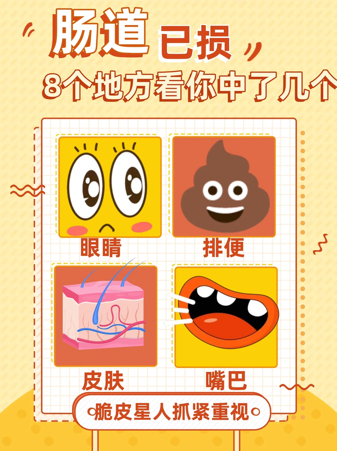 肠道坏了，这8个地方会“报警”！