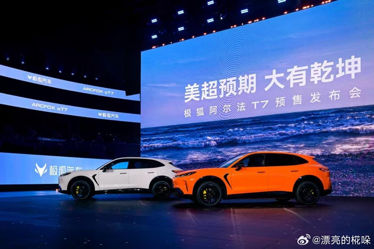 我那台老车开了八年，除了喇叭不响哪都响，早该换了，一直没下定决心。陪朋友进极狐店，顺便试了阿尔法T7。坐进去第一感觉是安静，内饰质感比老车好太多。全系宁德时代，麦格纳调校，13.28万起。车机挺流畅，语音控制导航很顺手。试驾底盘稳得让我意外，过坑洼不颠，麦格纳确实有东西。上市1小时大定破 ​