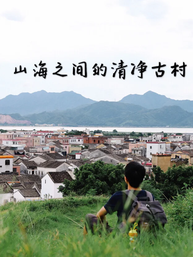 不喜欢人挤人就来这个村🌊深圳周边一小时