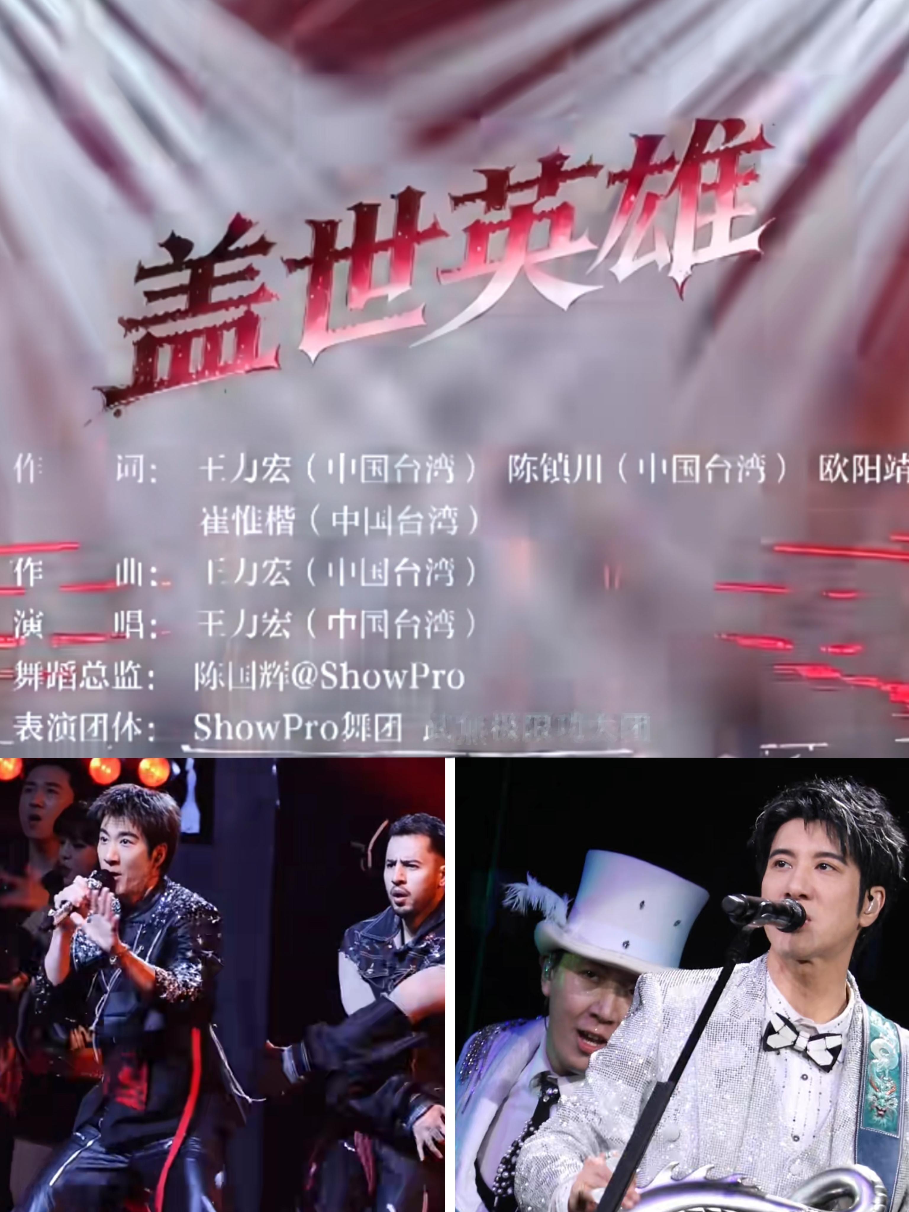 王力宏4分钟舞台霸榜热搜3小时！一句粤语开口，全场瞬间沸腾

今年“湾区升明月”的热搜榜，被王力宏的4分钟《盖世英雄》舞台焊死了3个小时。没人能想到，在这场主打情怀共鸣的晚会上，一首发行了17年的老歌，能炸出全场最尖的欢呼。


黑色镶钻皮夹克配同色皮裤，银色麦克风在聚光灯下划出利落弧线，他一开口就