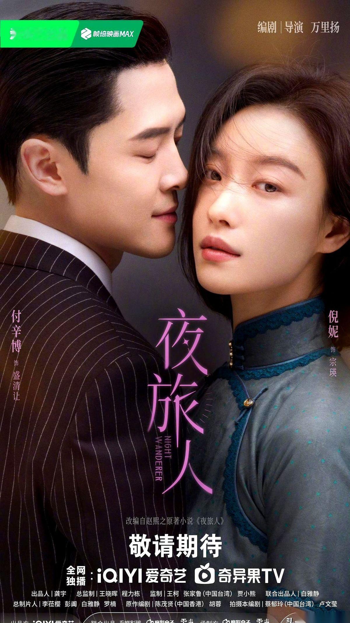传闻预排在10月播出的电视剧《夜旅人》，硬是把内娱的戏外八卦，熬成了一出连环大戏。常年演配角的付辛博，这次不仅捡了个大漏，还一头撞进了一个极其巧合的“修罗场”。
故事得从几个月前说起。原定的邓姓男主自己踩破法律底线，名字和画面直接从圈内蒸发。大制作眼看要砸在手里，剧组赶紧拉来付辛博救场补拍。
原本只