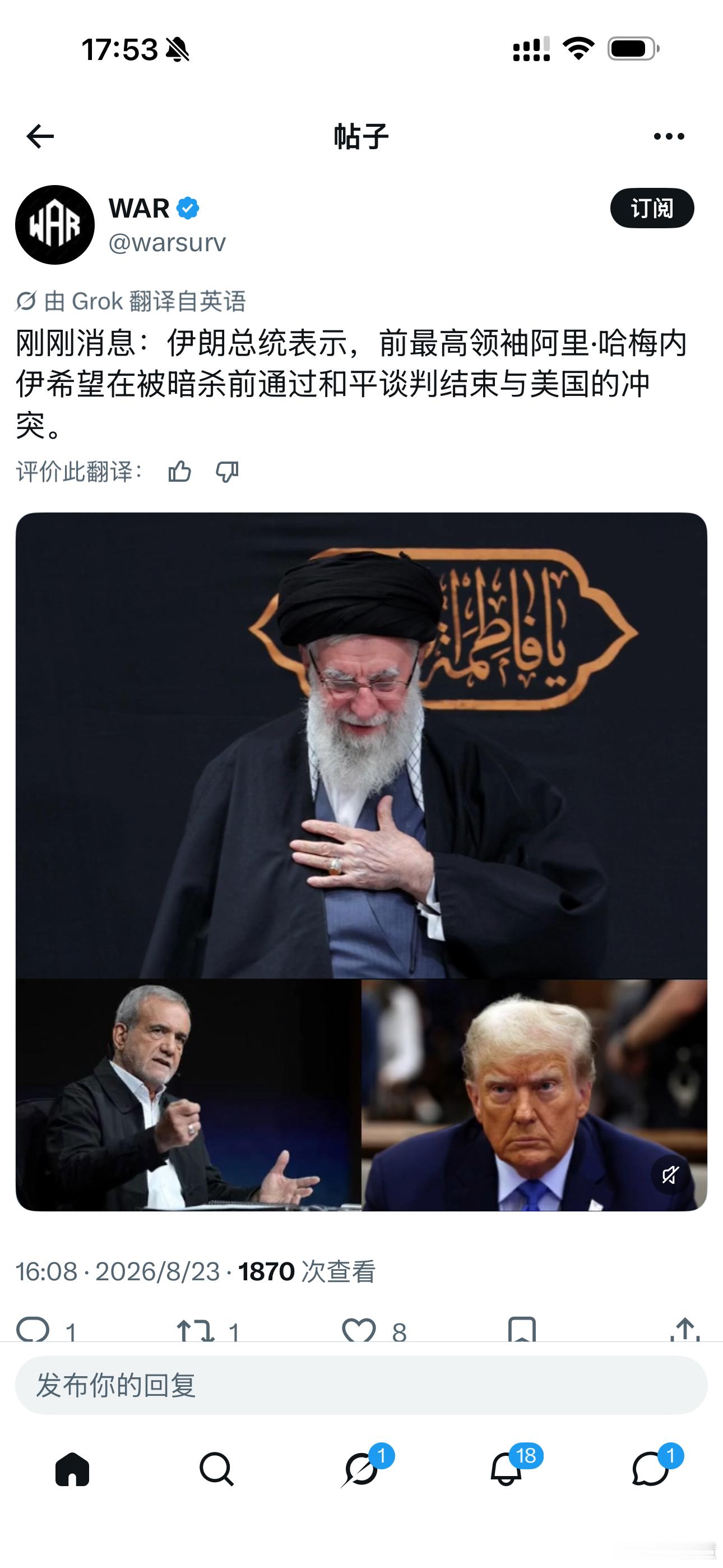 伊朗总统爆料：哈梅内伊生前想和美国谈和，但被暗杀中断了

伊朗总统佩泽希齐扬最新表态，信息量不小：前最高领袖阿里·哈梅内伊在被暗杀前，希望通过和平谈判结束与美国的冲突。

如果这句话属实，那意味着伊朗最高层在战争爆发前就已经在考虑退路。哈梅内伊生前可能已经意识到伊朗承受不起长期战争， ​